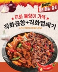 15년 맛집 전통 지닌 소자본주점창업 본초불닭발, 100호점 돌파