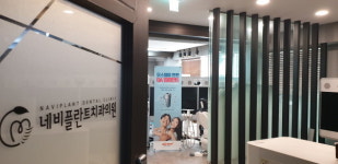 강남 임플란트 치과 네비플란트치과의원 개원 기념 이벤트 진행