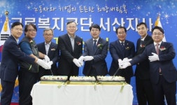 근로복지공단 서산지사 개소본격 운영