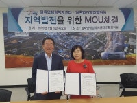 안성 일죽면, 출생가정에 기념 물품 지원 MOU체결