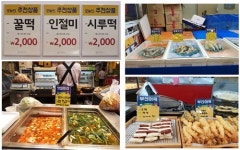 건강한 먹거리 공동체 화곡본동시장으로 오세요~