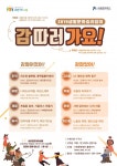수원문화재단, 19일부터 생활문화 길라잡이 특화 프로그램 열어