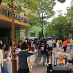 동대문구시설관리공단 이문체육문화센터 어울림 플리마켓 성료
