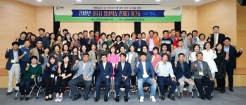 광주시, 2019년 평생학습 관계자 워크숍