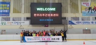 성남도시개발공사, 9월 SDC건강나눔프로그램