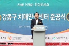 임인택 강동구의회 의장, 치매안심