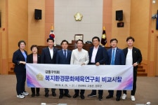강동구의회, 구민과 함께하는 의원연구단체 활동 활발