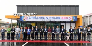 꿈은 이뤄진다!  ... 논산시 강경버스정류장 새 단장