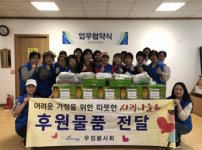 동두천시정신건강복지센터-우정봉사회-천사운동본부, 업무협약