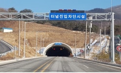 원주국토청, 국도6호선 태기산터널 재난대응 현장훈련