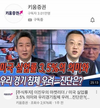 키움증권, 유튜브 구독자수 3만명 돌파 기념 이벤트 시행