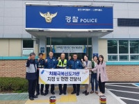 용인시 수지구보건소신봉파출소·이마트 수지점 치매극복 선도단체 지정