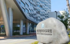 세종시교육청, 제2회 세종 해커톤 대회개최