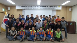 민북지역국유림관리소, 산림사업 안전사고 예방 특별교육