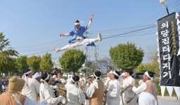 공주 의당집터다지기 전수교육관 개관