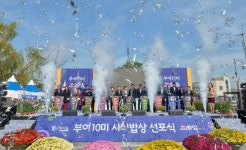 부여군, 부여10미 사비밥상 선포식개최