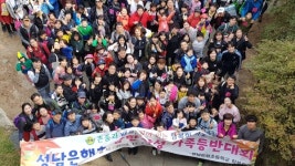 성남은행초 남한산성 가족등반 대회 큰 호응