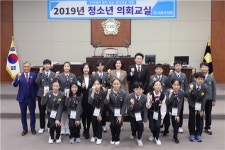 제1회 서초구의회 청소년 의회교실 열려