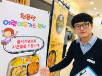 천등산휴게소, 어린이돈가스 출시…맞춤형 메뉴 개발로 고객 만족도 UP