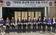 충남산 배 13t, 13억 인도 소비자 입맛 잡아