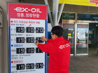 진주주유소, 정품·정량 현황판으로 고객 신뢰도 쑥