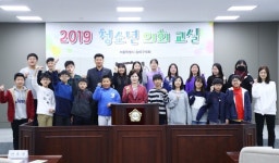 송파구의회, 중대초등학교 청소년의회교실 개최