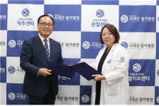 서재곤링커병원, 서울시 송파구 산악연맹과 업무협약 맺어..