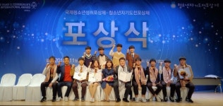 분당서현청소년수련관 국제청소년성취포상제 우수지도자 선정