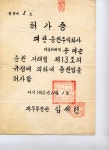 [여의도 머니톡톡] 창립 70주년 맞는 증권사 맏형 교보증권