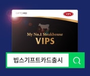 빕스기프트카드 출시 CJ ONE, 최대 1만 포인트 적립 혜택 공개
