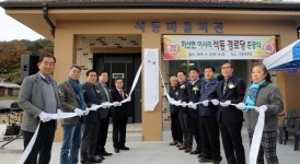 서천군 마산면, 석동경로당 준공식개최