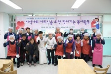 성남중원署, 경찰발전협의회 합동 중원노인종합복지관 배식봉사