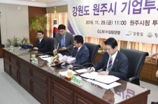 ㈜길림양행, 원주기업도시 공장 신설