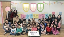 굿네이버스 강원본부·동화속 어린이집, 바자회 기금 전달