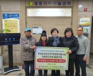 장흥지역자활센터, 전남복지재단 자활기금사업 물품 전달