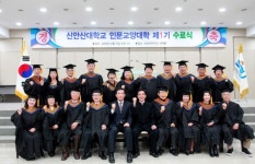신안산대학교 인문교양대학 제 1기 수료식