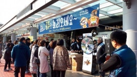 공주시 관광협회, 정안알밤휴게소에서 군밤축제홍보
