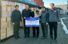 장흥 엘디마트 따뜻한 연말 나눔 행사