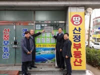전남도, 모범 부동산 중개업소 20곳 지정