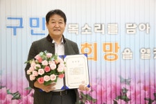 민영진 관악구의원, 서울난곡초 감사장 받아