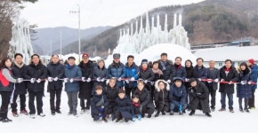 청양 알프스마을 칠갑산얼음분수축제개장