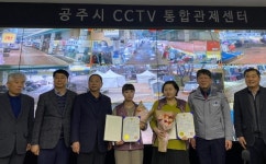 거미줄처럼 촘촘한 공주시 CCTV통합관제센터시민안전 앞장