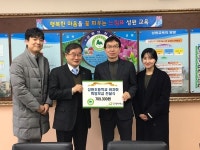 춘천 성원초등학교, 굿네이버스 강원본부에 바자회 기금 전달