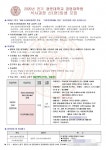 광운대, 바이오의료경영학과 석사 과정 모집