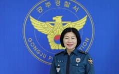 박수빈 제67대 공주경찰서장 취임