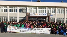 공주시 유구읍, 국토대청소운동