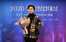 아이디얼, 2020 유망창업대상 스마트헬스케어부문 대상 수상