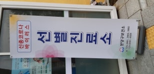 성남시 신종 코로나바이러스 확산 방지 적극