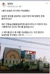 정찬민 전 시장 용인 농업인 무시하는 탁상행정 즉각 중단하라