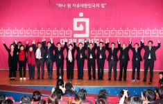 미래통합당 공식 출범, 당색은 해피 핑크